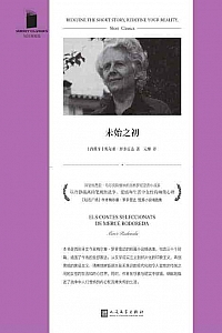 《未始之初》梅尔塞·罗多雷达