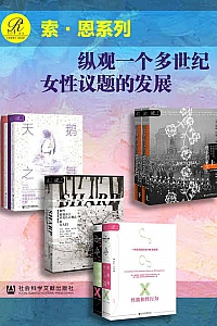 《索恩·话题系列·第一辑》七册