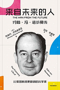 《来自未来的人》阿南约·巴塔查里亚