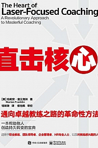 《直击核心》玛丽安·富兰克林