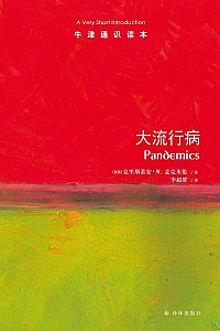 《大流行病》克里斯蒂安·麦克米伦