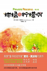 《柑橘与柠檬啊》麦克·莫波格