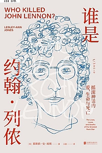 《谁是约翰·列侬》莱斯莉·安·琼斯