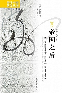 《帝国之后》沙培德