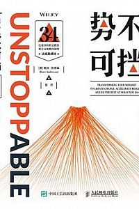 《势不可挡》戴夫·安德森