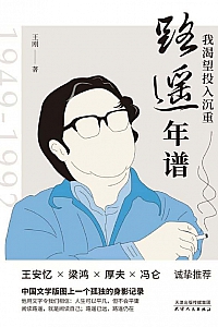 《我渴望投入沉重》王刚