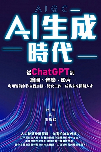 《AI生成時代》尾崎秀实