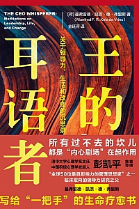 《王的耳语者》