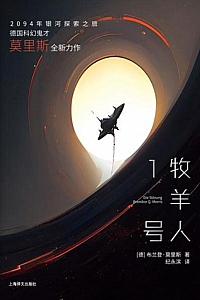 《牧羊人1号》布兰登·莫里斯