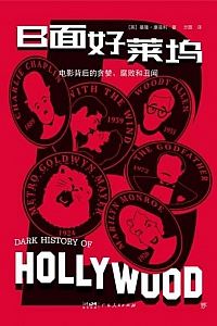 《B面好莱坞》基隆·康诺利