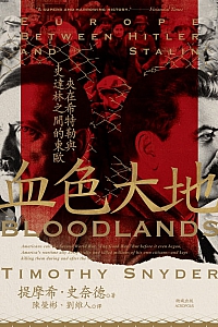 《血色大地》提摩西·施莱德