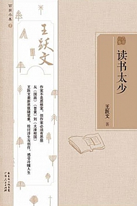 《百家小集·第一辑》套装5本