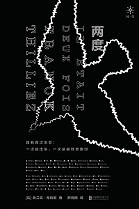 《两度》弗兰克·蒂利耶