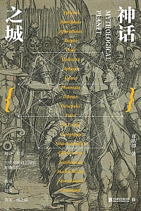 《神话之城》席路德