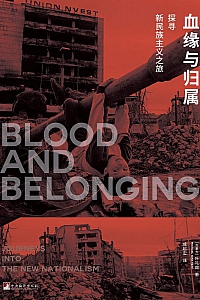 《血缘与归属》叶礼庭