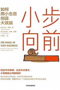 《小步向前》莎伦·罗维