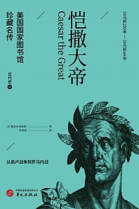 《恺撒大帝》雅各布·阿伯特