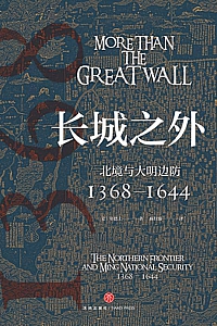 《长城之外》窦德士