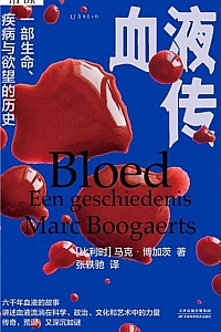 《血液传》马克·博加茨
