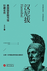 《汉尼拔》