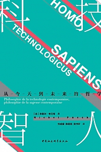 《科技智人》米歇尔·布艾希