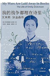 《我的战争都埋在诗里》阿尔弗雷德·哈贝格