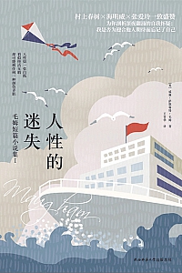 《人性的迷失》毛姆