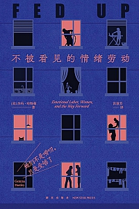 《她们不是唠叨,只是受够了》哈特莉