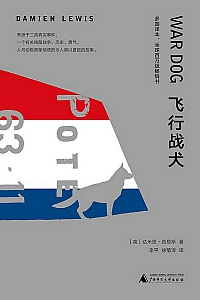 《飞行战犬》达米恩·路易斯