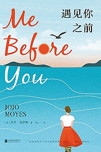 《遇见你之前》乔乔·莫伊斯