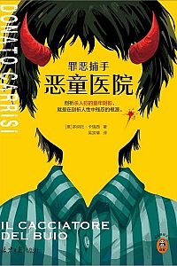 《罪恶捕手:恶童医院》多纳托·卡瑞西