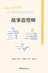 《故事造型师》伦妮·布朗