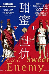 《甜蜜的世仇》罗伯特·图姆斯