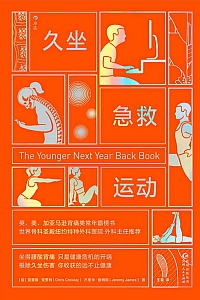 《久坐急救运动》克里斯·克劳利