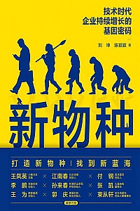 《新物种》刘坤