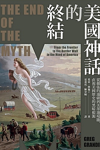《美國神話的終結》葛雷·格倫