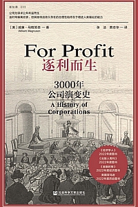 《逐利而生》威廉·马格努森