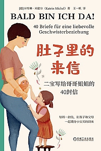 《肚子里的来信》卡特琳·米歇尔