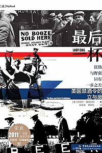 《最后一杯》丹尼尔·奥克伦特