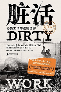 《脏活》埃亚勒·普雷斯