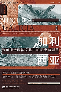 《加利西亚》拉里·沃尔夫