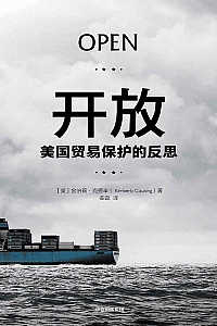 《开放》金伯莉·克劳辛