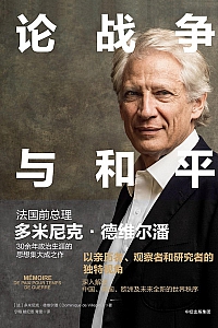 《论战争与和平》德维尔潘