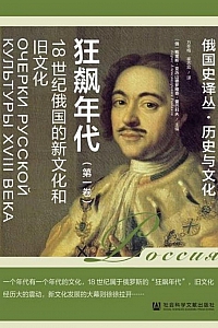 《狂飙年代》鲍里斯·亚历山德罗维奇·雷巴科夫