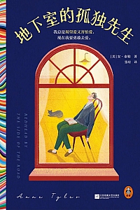 《地下室的孤独先生》安·泰勒