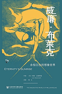 《威廉·布莱克》利奥·达姆罗施