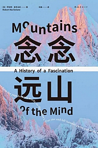 《念念远山》罗伯特·麦克法伦
