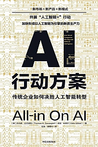 《AI行动方案》达文波特