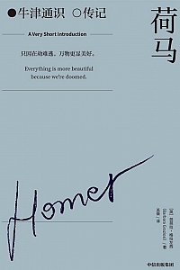 《荷马》芭芭拉·格拉左西