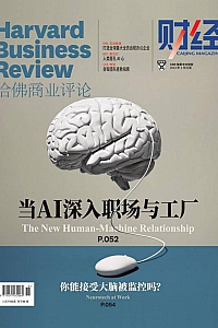 《哈佛商业评论》月刊2023年03期